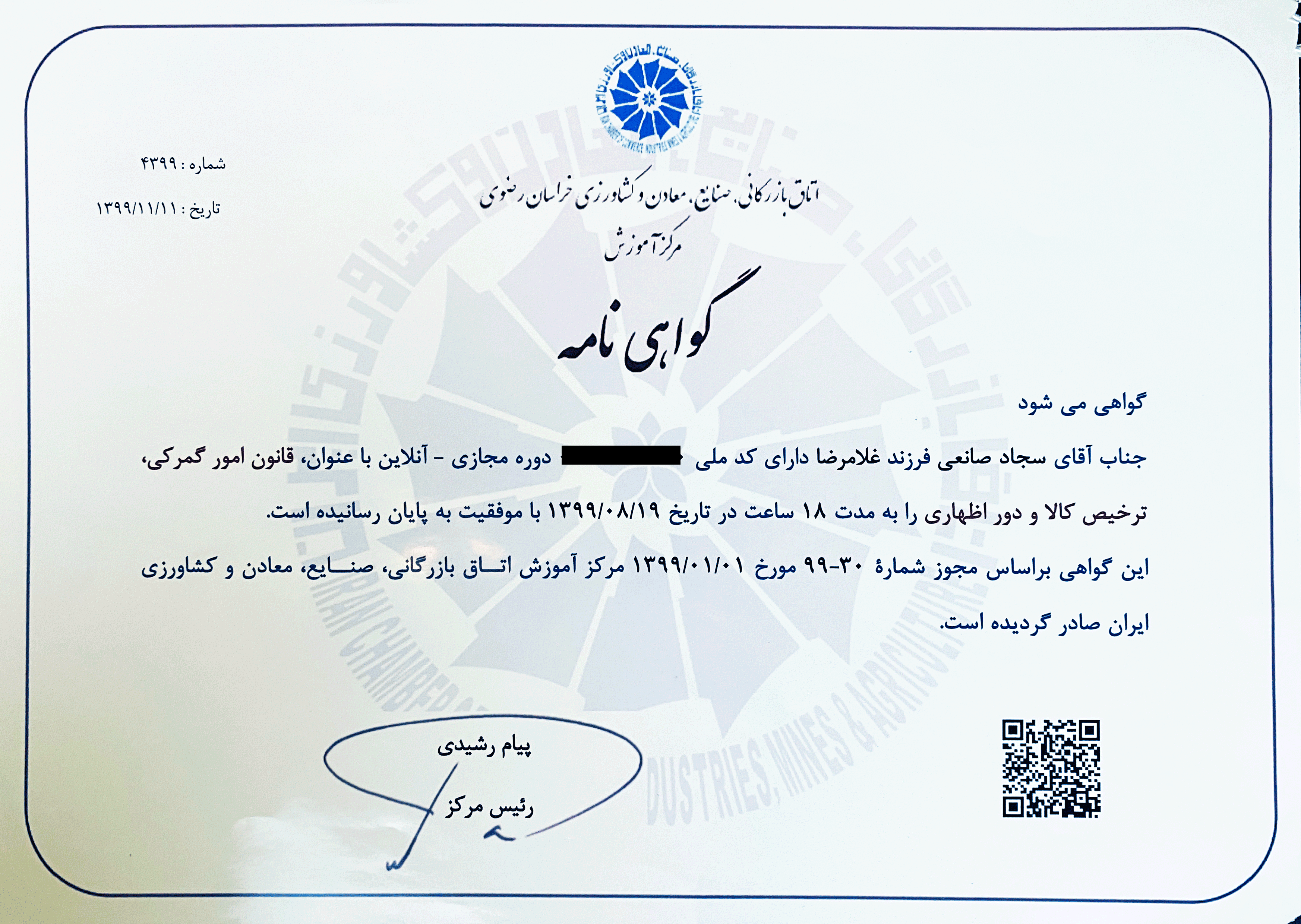ترخیص کالا